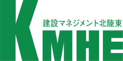 建設マネジメント北陸東